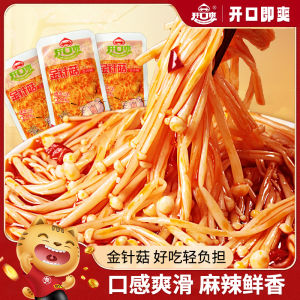 Ready-To-Eat Golden Trumpet Mushrooms Snack Small Packaged Loose Leaf Snacks Leisure Time Food Instant Meal Companion