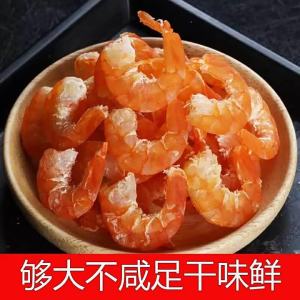 Natural Top-grade Large Dried Shrimps