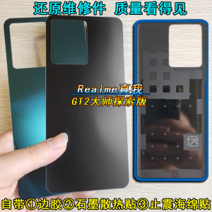 Realme True Me GT2 Master Exploration Edition Glass Back Cover Mobile Phone Battery Cover Shell Compatible with Camp Creation