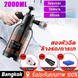 [มาถึง 1-2 วัน]2L ถังฉีดโฟม ถังฉีดโฟมล้างรถ เครื่องล้างรถ ความดันสูง กระบอกฉีดโฟม เกล็ดหิมะ ที่ฉีดโฟมล้างรถ น้ำยาล้างรถ E80