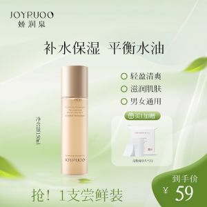 Joyruqo Hydrating Essence Water Oil-Controlling Close Water Essence Skin Soothing Moisturizing Balance Beauty Skincare