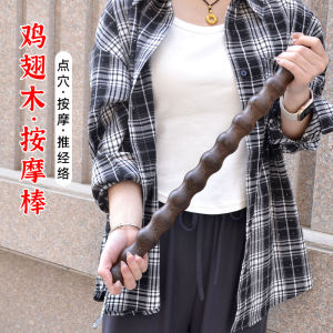 Chicken Wing Wood Massage Rod Whole Body Use Meridian Unblocking Percussion Massage Health Care Tool Arthritis Relief Stick