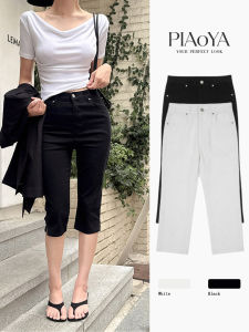 PIAOYA | Stylish Comfortable Mid-rise Ankle-length Trousers