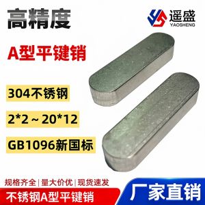 High Precision A-Type Flat Key Positioning Pin GB1096 Stainless Steel 304 Square Shaft Gear Motor Guiding Locator Pin