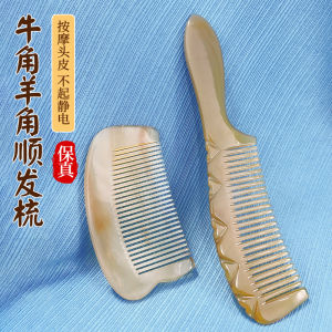 Natural Buffalo Horn Comb Anti-Static Hair Care Massage Scalp Ladies Special Use Non-Damaging Hair Brush Family Personal Care Tool