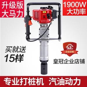 Engineering Pile Driver Gasoline Engine Pier Beating Machine Building Farm Guard Rail Emergency Wooden Pile Steel Pipe Railway Impact Triangle Pile