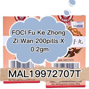 佛慈-妇科种子丸 FOCI Fu Ke Zhong Zi Wan 200pills X 0.2gm体弱，贫血，腰酸腹痛，月事不调，赤白带下，子宫寒症不能受孕等症 exp date 7/2028