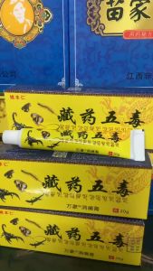 Kem bôi ngoài da nội Địa Trung / NGŨ ĐỘC / thảo mộc chuyên giảm đau xương khớp đĩa đệm cổ vai gáy 20g OTC OTC