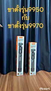 ขาตั้งกล้อง มือถือ พร้อมรีโมท แข็งแรง ทนทาน พร้อมถือพกพา PK-9970