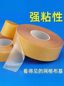 High-Adhesion Double-Sided Tape Non-Slip Mat Floor Covering Fixed Super-Adhesive Wide Two-Sided Waterproof Mesh