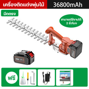(ส่งฟรี)เครื่องตัดแต่งพุ่ม เลื่อยตัดแต่งพุ่ม 21V เครื่องตัดแต่งกิ่งไม้ ไร้สาย ตัดแต่งกิ่งไม้ สตาร์ทง่าย น้ำหนักเบา เครื่องตัดหญ้าไฟฟ้า