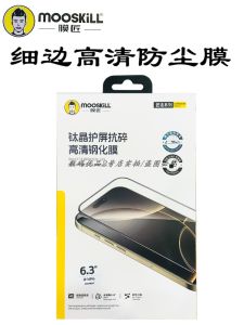 High Definition Titanium Crystal Tempered Glass Film for 16Promax 15pro 15plus 16 Electroplated Explosion Proof Thin Edge Privacy Large View Window Dust Free New Model Glass Film