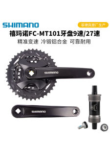 Shimano MT101 M371 Square Hole Chainring 9 Speed 27 Speed Mountain Bike Front Gear Shifting Chainwheel Aluminum Alloy Material