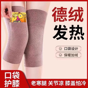 Tấm Lót Bảo Vệ Đầu Gối Dervo Cho Nam Và Nữ Chống Lạnh Bảo Vệ Đầu Gối Cho Người Lớn Tuổi Dùng Trong Gia Đình Mùa Đông