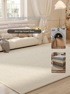 BOZK | Washable No-Maintenance Simple Cream Style Floor Mat