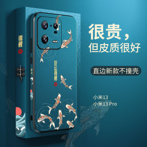 Xiaomi 13 New pro Ultra Case Protective Cover Anti-Fall Straight Edge National Style Full Protection Ultra Sensation Phone Shell