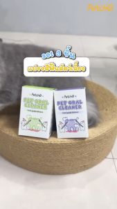 Petcho ปรงฟันสัตว์เลี้ยง แปรงฟันแมว แปรงสีฟันสุนัข ที่ขูดหินปูน ลดกลิ่นปาก ลดการสะสมของแบคทีเรีย อ่อนโยนต่อเหงือกและฟัน