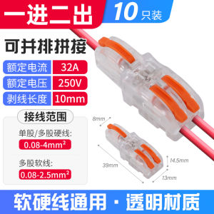 Push-Type Quick Terminal Wire Butt Joint Two-in Two-out Lamp with Power Supply Male/Female Lug Connection Handy Gadget