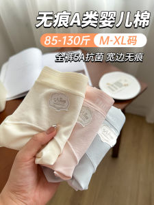 Antibacterial Pure Cotton Underwear for Teen Girls Breathable Seamless Butt Covering Triangle Pants mid Waist Design