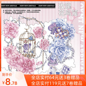 Okmt หัตถกรรมพิเศษสติกเกอร์สัตว์เลี้ยงสําหรับ Bullet Journal Washi เทป Rose Birdcage ทิวทัศน์สร้างเทปกาวอุปกรณ์ธุรกิจ