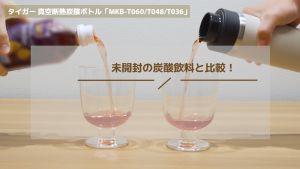 Tiger Brand Ultra Light Carbonated 3-in-1 Thermal Vacuum Bottle - Assorted Color(480Ml) [Model: MKB-T048]