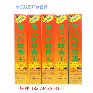 แท่งไล่ยุงข้างทาง 8 ทศวรรษ ของเล่นสำหรับเด็ก ไล่ยุงแบบยาว บรรจุภัณฑ์เต็ม ไล่ยุงแบบยาว แท่งไล่ยุง กลิ่นหอม ของเล่นสำหรับเด็ก