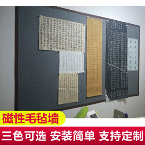 Magnetic Calligraphy Wall Sticker Traditional Chinese Painting Teaching Display Felt Magnet Wall Sticker Iron Strong Magnetic Force Wool Felt Board Wall