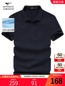 Pure Cotton Piqué Polo Shirt for Men Short Sleeve Flip Collar Summer New Style Solid Color Business Casual Wear by Septwolves