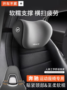 Integrated Sport Seat Headrest for Mercedes-Benz Car Neck And Lumbar Support Cushion Comfortable Memory Foam All Season