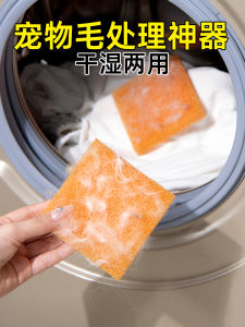 Washing Machine Hair Cleaning Fantastic For Home Washable Filter Float Hair Cleaning Suction Wadding Hair Removal Collector for Cat Hair