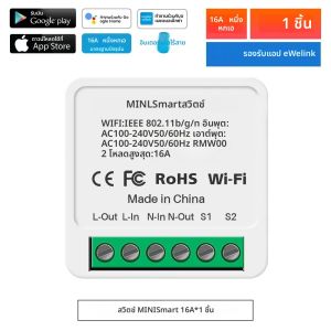 16A ewelink สวิตช์ WIFI Mini 2-Way DIY สวิตช์วงจรจับเวลาโมดูลตัวจับเวลารองรับ Alexa Google Home อลิซ smartthings