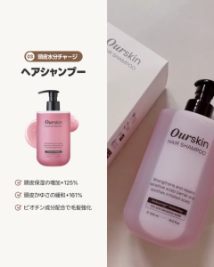 [1+1] Mongdies Ourskin Family Size Hair Shampoo (500ml) | Mild Nourishing for Sensitive Scalp