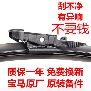 BMW F20 F35 F30 E90 E92 E93 F18 F17 E60 F12 Car Windshield Wiper Blades Boneless Rubber Strip Front Window Cleaning Accessories