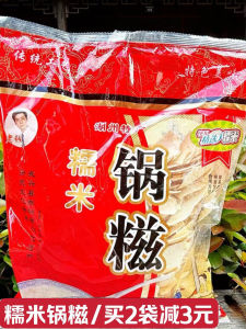 Laoqian Pot Cracker Speciality 500g Bag Breakfast Replacement Nourishing Soup Lake Success Rice Cake Chinese Snack Tea