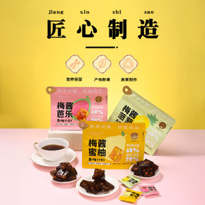 Quanlitang Plum Paste Pineapple Grapefruit 100g Green Plum Sweet And Sour Fruit Cake Double Pack Office Leisure Snacks