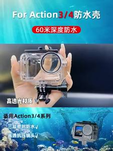 Vỏ Bảo Vệ Chống Nước DJI Osmo Action 6 196FT/60M Vỏ Bảo Vệ Dưới Nước Vỏ Lồng Cho Phụ Kiện Máy Ảnh Hành Động Thể Thao Wakeboarding