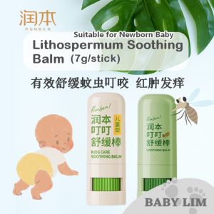 [Ready Stock] Runben Baby Lithospermum Soothing Balm Stick to Relieve Mosquito Bites Itchy and Redness 润本蚊虫叮咬止舒缓棒紫草膏宝宝孕妇专用