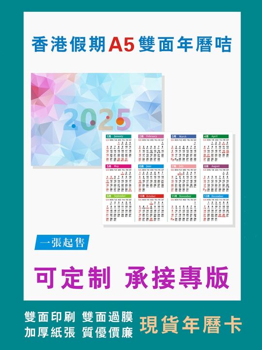 2025 Snake Year Calendar Card Traditional Chinese Public Holidays