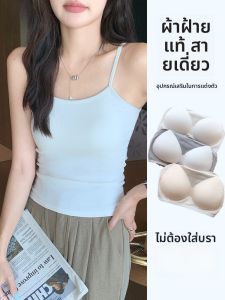 MiiOW | เสื้อชั้นในแบบสายเดี่ยวสีขาว Pure Cotton สำหรับผู้หญิง ไม่ต้องใส่ เสื้อกั๊กป้องกันแสง พร้อมแผ่นเสริมหน้าอก เสื้อชั้นในแบบสวมสบาย
