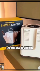 ✅SG Ready Stocks✅JOMO Fast Shoe Dryer Electric Shoes Heater Dehumidifier Timer Portable Foldable