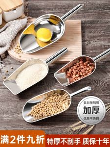 Thickened Welded One-Piece Nuts Fruits Shovel Bean Sugar Popcorn Shovel Grain Feeding Shovel Ice Spoon Stainless Steel Kitchen Utensil