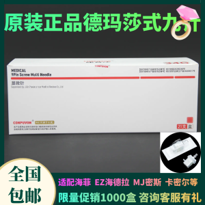 Desha Nine-Needle Head Water Light Nine-Needle Head Machine Micro Needle Water Machine Desha Two Three Four Generation Neutral No Leakage