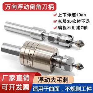 Công Cụ Gọt Nhám Chính Xác Cao