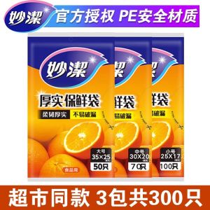 Túi Đựng Thực Phẩm Dày MiaoJie Dùng Một Lần Cho Tủ Lạnh Chịu Nhiệt Độ Cao Túi Đựng Thực Phẩm Loại Bỏ Được Dùng Tại Nhà