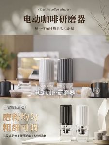Electric Coffee Grinder Portable USB Charging Professional Thickness Adjustable Ceramic Grinding Core Coffee Beans Grinder