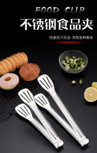 WE 4017 = 不锈钢食品夹 Stainless Steel Food Tongs ☞ 1 Large 1 Small ‼️ #Video for reference only 👀 #Product subject to actual photo‼️