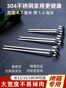 304 Stainless Steel BBQ Skewers Hanging Hooks for Oven Short Tags Sheep Kebab BBQ Small Tags Outdoor Camping Cooking Utensils