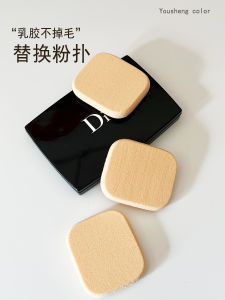 Di Ning Vuông Trang Điểm Xốp Để Thiết Lập Bột Khô Rộng Rãi Bột Thay Thế Dụng Cụ Làm Đẹp Mặt Trang Điểm Applicator Cao Su Puff