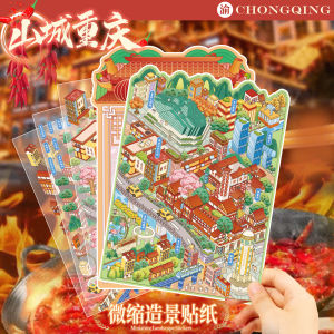 Miếng Dán Thủ Công 3D Yu Xian Thành Phố Chongqing Miếng Dán Tạo Cảnh Giải Trí Giảm Áp Lực Miếng Dán Tạo Cảnh Mô Hình