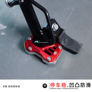 Lingguo ขาตั้งด้านข้าง cc110สำหรับรถฮอนด้าลูกสัตว์ขาตั้งด้านข้างแบบปรับแต่งกันลื่นขาตั้งด้านข้างเพิ่มความหนา